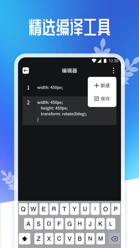 scratch趣味編程 v1.1 1