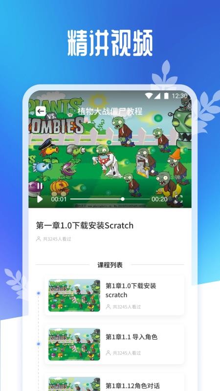 scratch趣味編程 v1.1 2