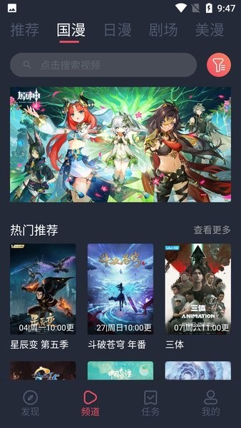 c站app(clicli動漫) v1.0.4.8 安卓版 3