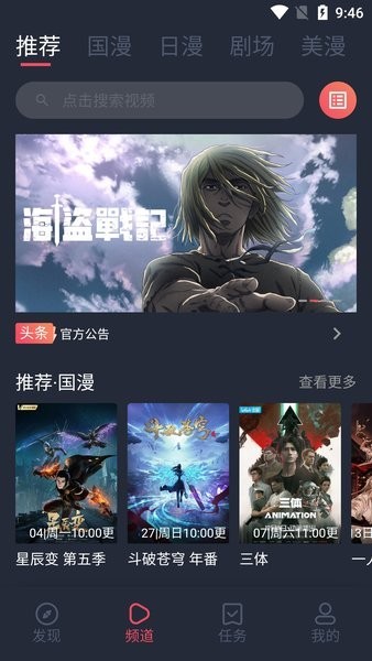 c站app(clicli動漫) v1.0.4.8 安卓版 1
