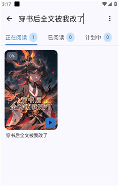 清風(fēng)書(shū)苑 v1.0.0 1