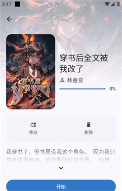清風(fēng)書(shū)苑 v1.0.0 2