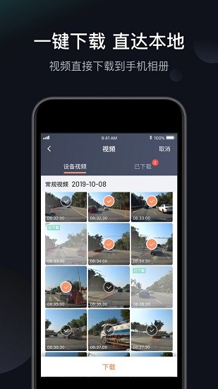 桔視記錄儀最新版 v3.7.71 安卓版 0
