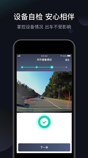 桔視記錄儀最新版 v3.7.71 安卓版 1