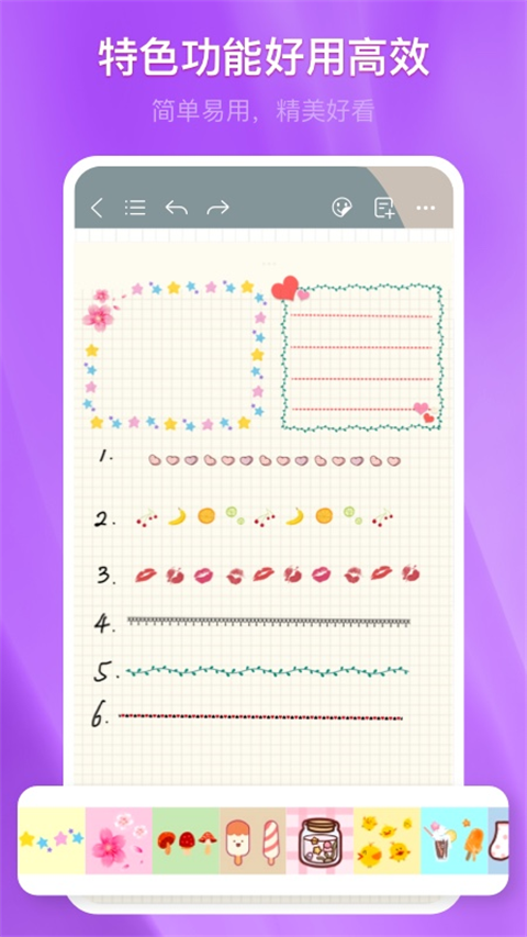 千本筆記 v3.18.0.1最新版 2