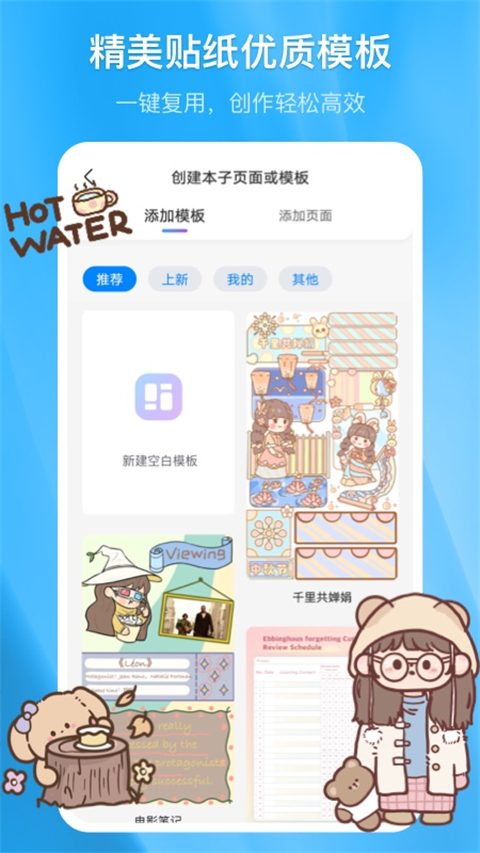 千本筆記 v3.18.0.1最新版 1