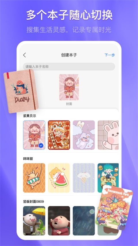 千本筆記 v3.18.0.1最新版 5
