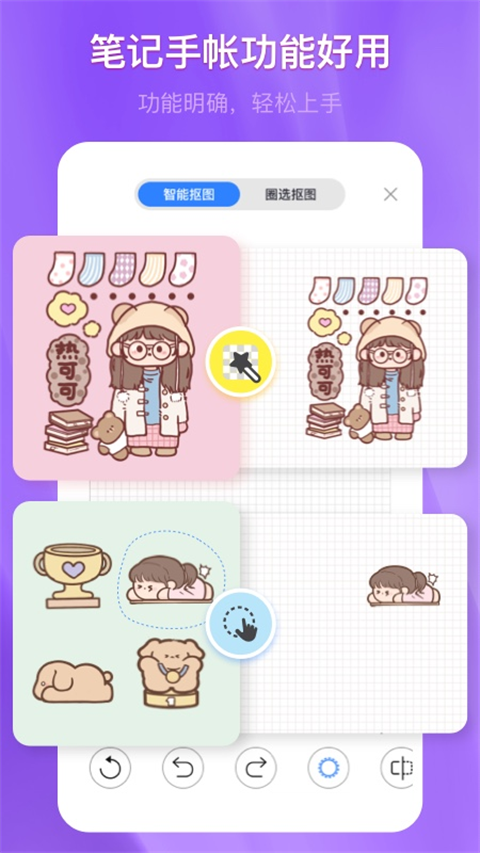 千本筆記 v3.18.0.1最新版 4