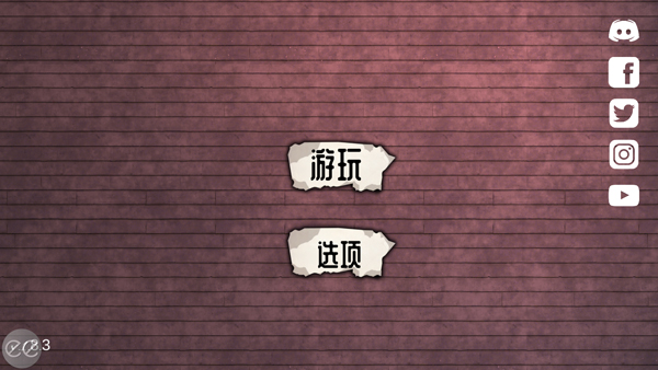 艾米莉的邪惡詛咒 v2.0.4 安卓版 0