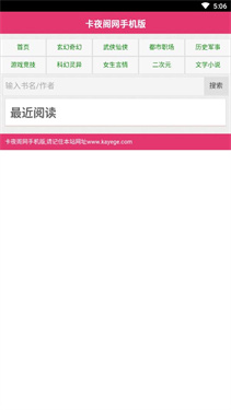卡夜閣 v5.6 0