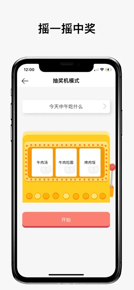 決定喵轉(zhuǎn)盤 v1.3 2