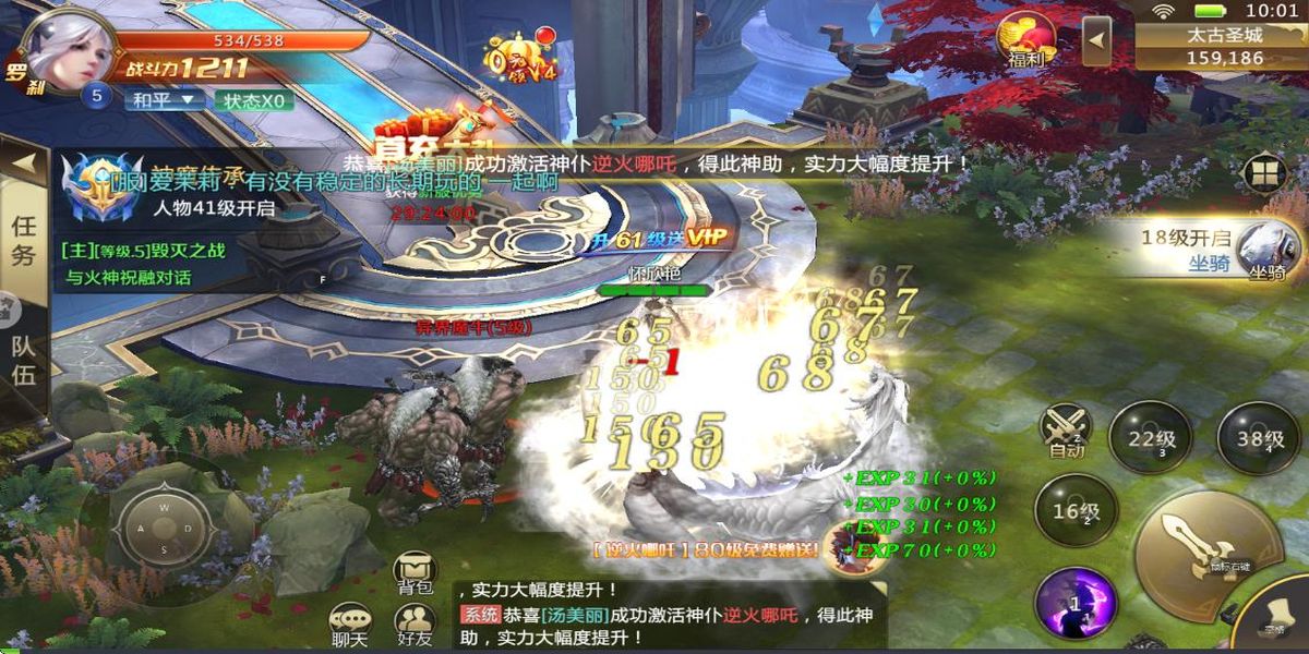 混沌起源 v1.1.2 安卓版 1