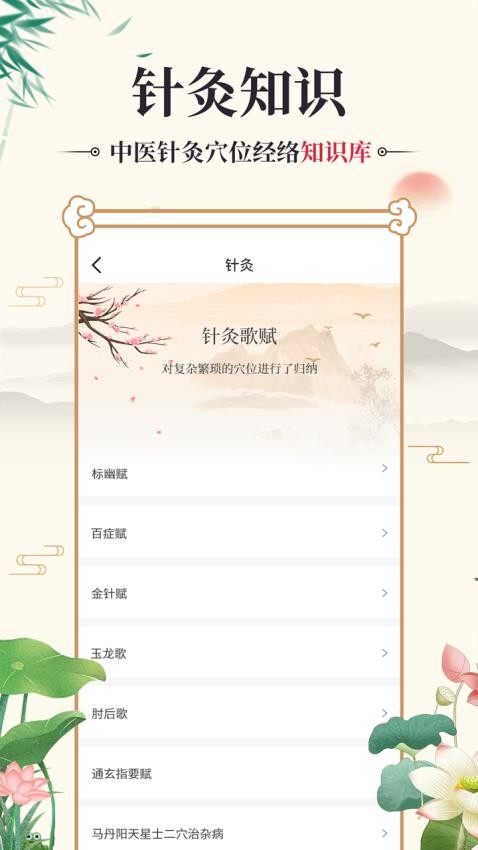 中醫(yī)古籍通 v1.7 2