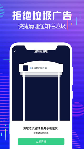 內存極速清理app v3.5 安卓版 0