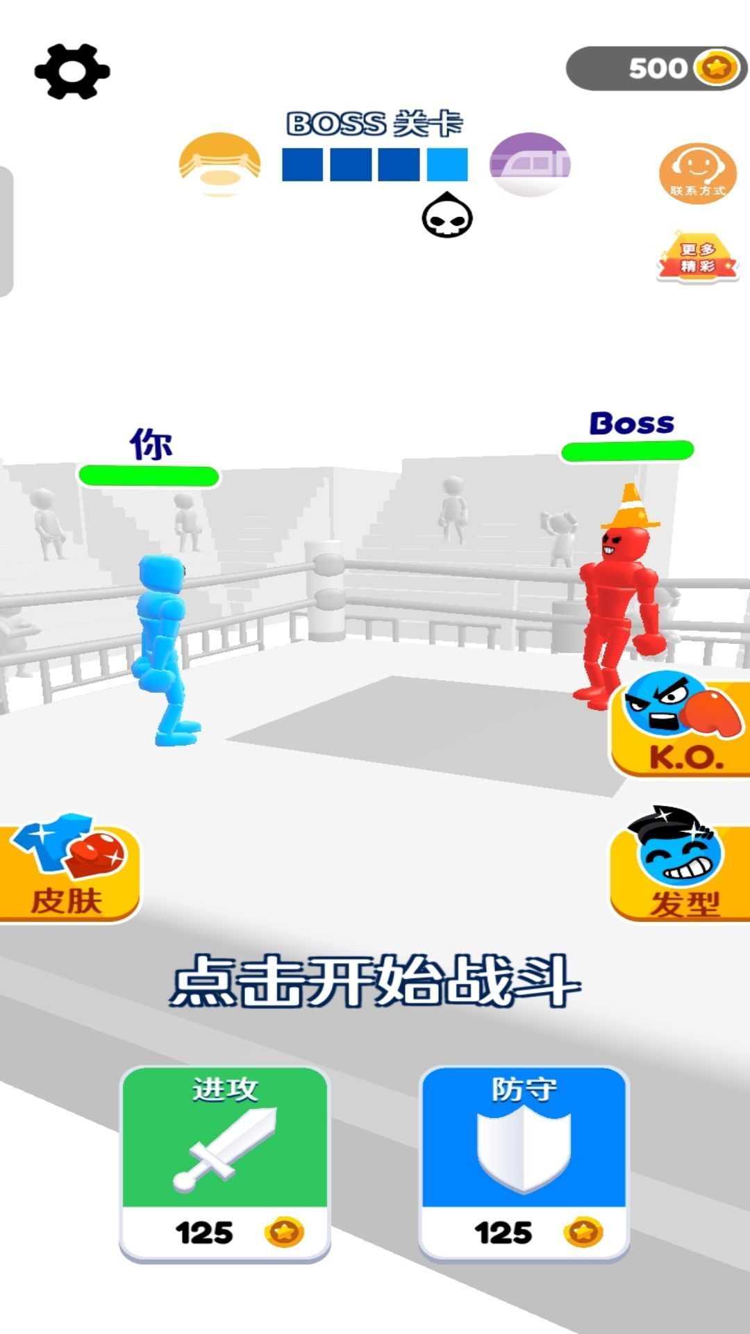 格斗小能手 v1.0.0 安卓版 2