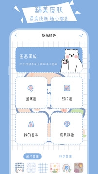 畫畫黑板 v30.1.1005 0