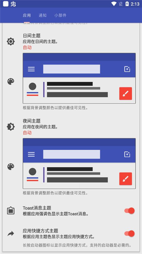 rotation屏幕旋轉(zhuǎn)器4