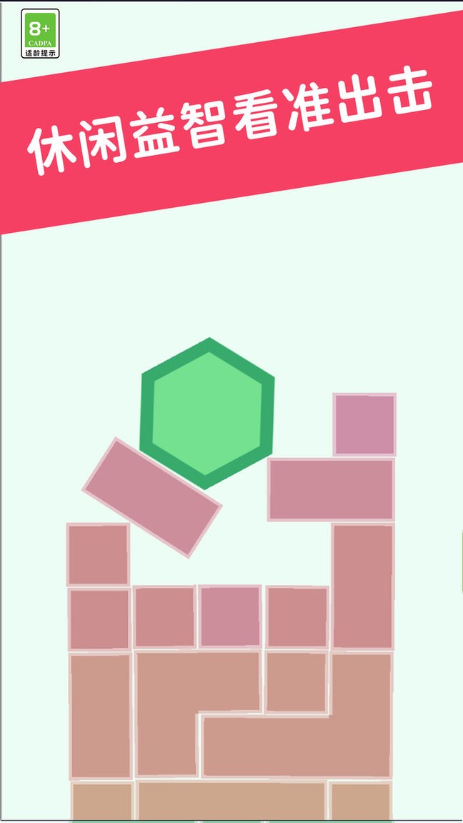 方塊君挺住 v1.0.0 安卓版 1