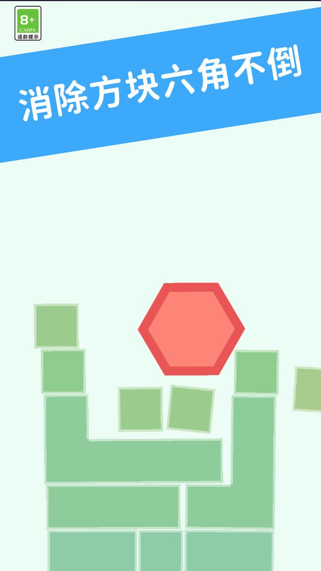 方塊君挺住 v1.0.0 安卓版 2