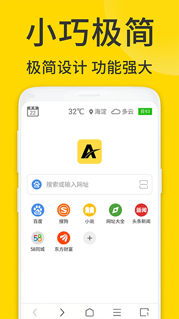 viax瀏覽器 v1.6.5 1