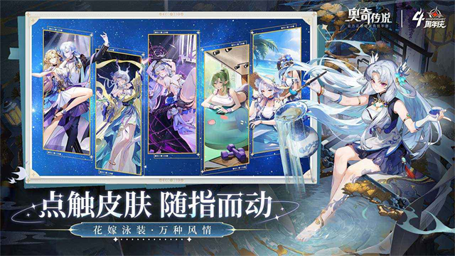 4399奧奇?zhèn)髡f v8.0.2079 安卓版 0