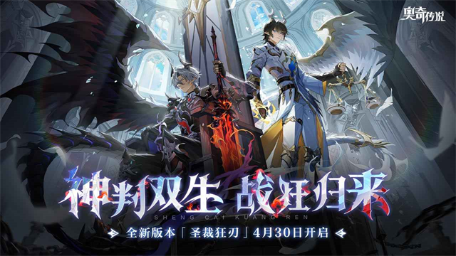 4399奧奇?zhèn)髡f v8.0.2079 安卓版 4