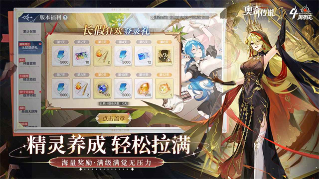 奧奇?zhèn)髡f騰訊版 v8.0.2079 安卓版 0