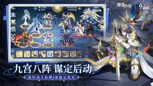 奧奇?zhèn)髡f騰訊版 v8.0.2079 安卓版 1