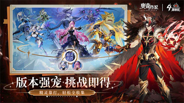奧奇?zhèn)髡f騰訊版 v8.0.2079 安卓版 3