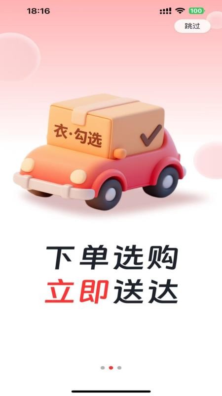 衣勾選 v2.5.7 1