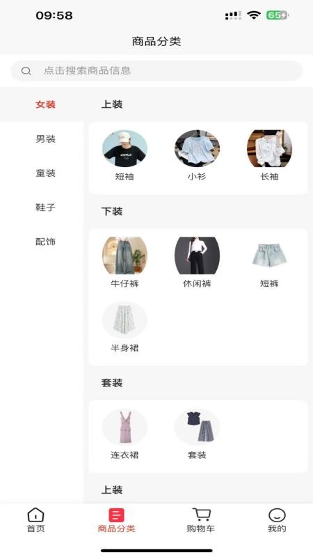 衣勾選 v2.5.7 0