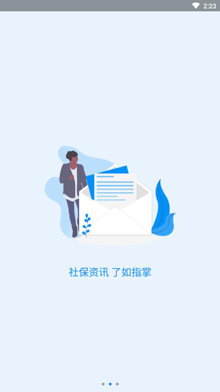 河南智慧社保app養(yǎng)老認(rèn)證 v1.5.7 官方安卓版 0