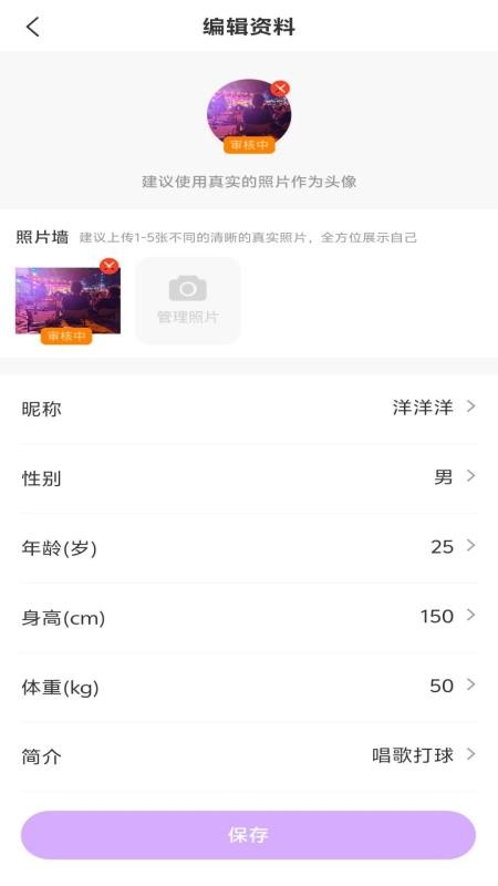 相伴陪玩 v1.1.2 0