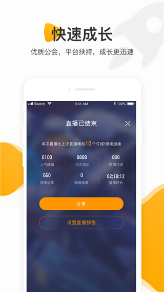 虎牙手游直播app v5.44.41 官方安卓版 1