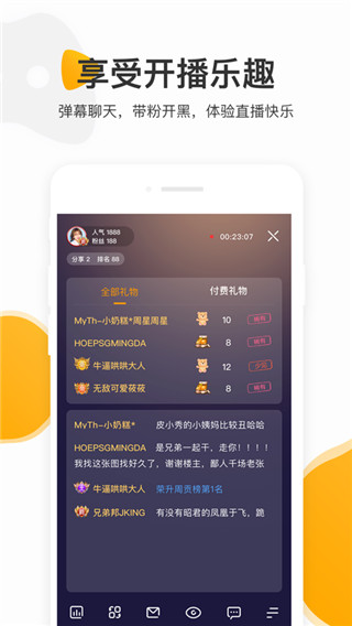 虎牙手游直播app v5.44.41 官方安卓版 2
