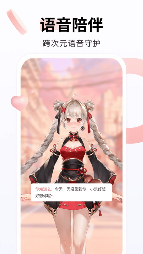 飛火動(dòng)態(tài)壁紙 v2.0.2 1