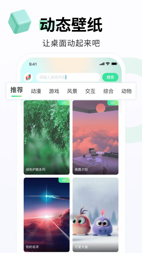 飛火動(dòng)態(tài)壁紙 v2.0.2 2