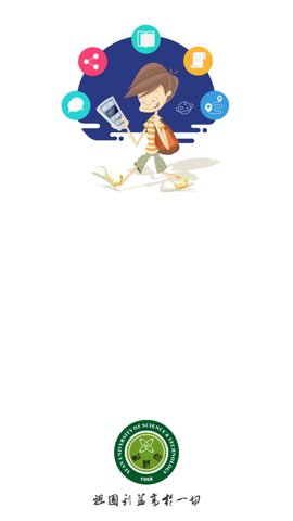 西安科技大學(xué)移動(dòng)教務(wù)app v5.3.21 安卓版 1
