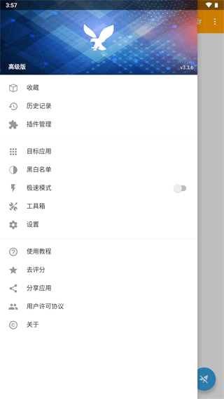 小黃鳥(niǎo)抓包軟件 v9.9.9.9安卓手機(jī)版 2