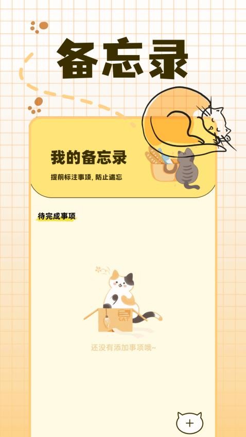 寵物派 v1.1 0