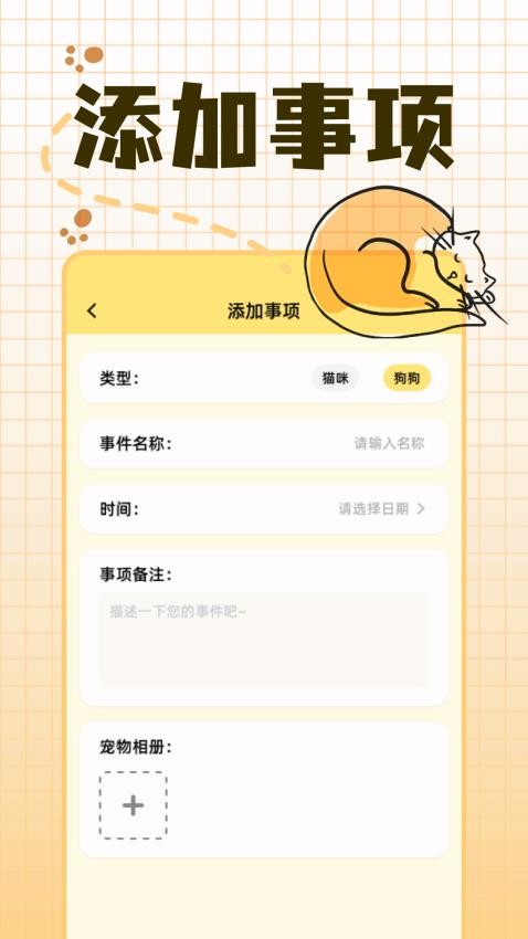 寵物派 v1.1 1