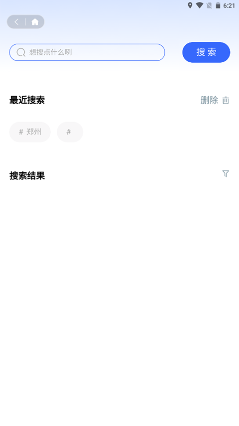 鄭州版資助通apk v4.2.3 安卓版 1