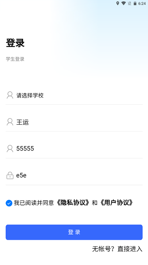鄭州版資助通apk v4.2.3 安卓版 2