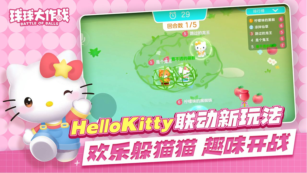 球球大作戰(zhàn)最新客戶端 v19.4.2 安卓版 4
