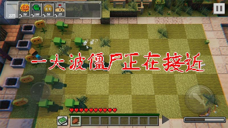 植物大戰(zhàn)喪尸 v1.0.1 安卓版 2