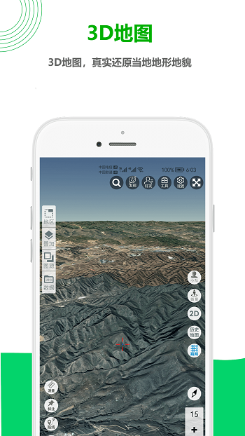 谷歌一起看地圖 v5.0.2.3 免費(fèi)安卓版 2
