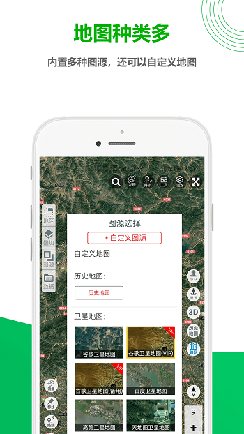 谷歌一起看地圖 v5.0.2.3 免費(fèi)安卓版 3