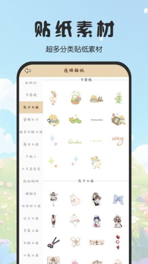 免費(fèi)手帳咕卡 v1.0 0