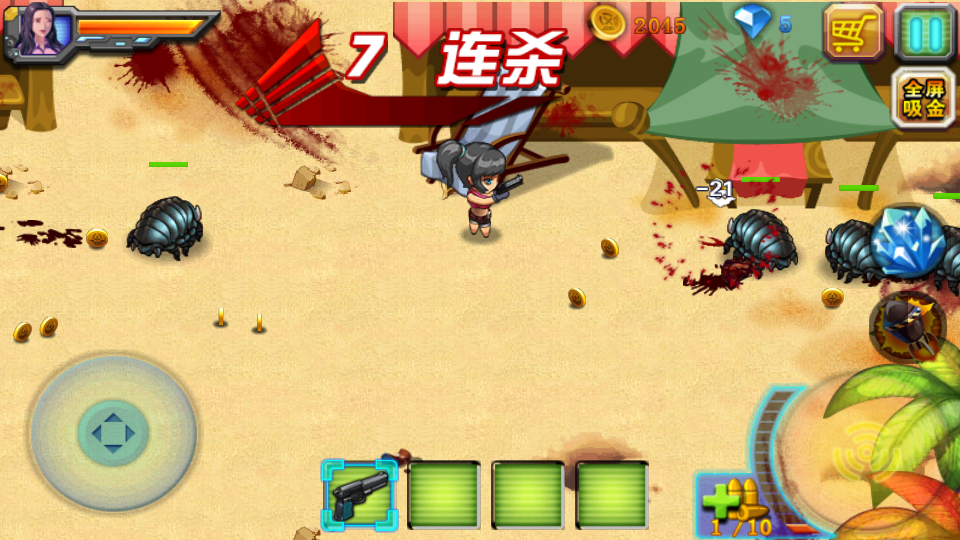 食人蟲殺出蟲圍 v2.3 安卓版 1
