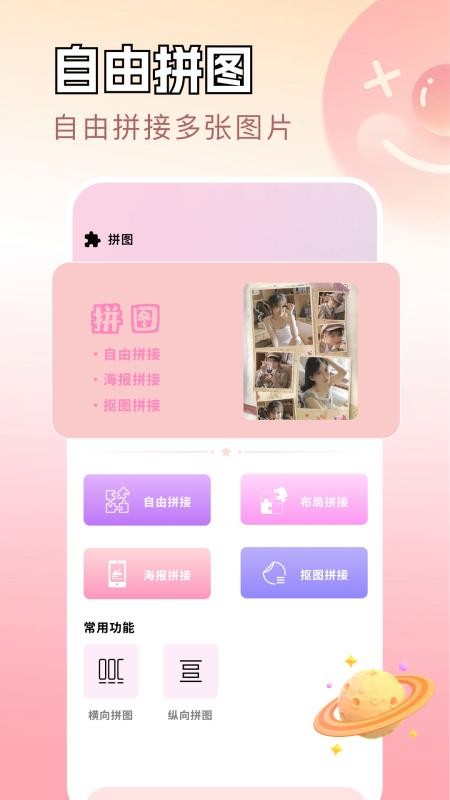 我的相策 v1.2 1